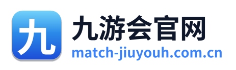 九游会官网